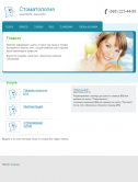 Сайт стоматологической клиники